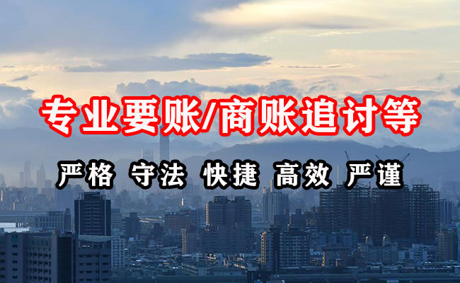 漯河讨债公司